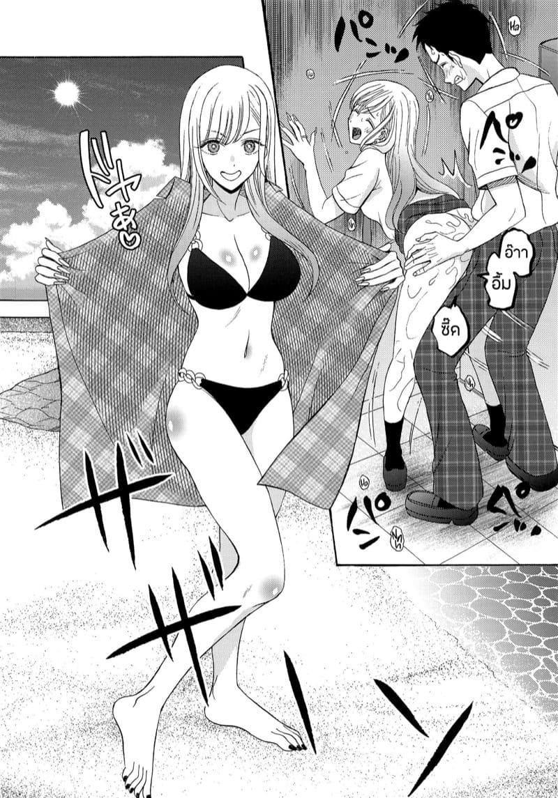 ออกเดทกับคุณคิตากาวะ